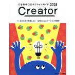  на следующий день отправка *Creator 2025/ Япония реклама произведение ассоциация 