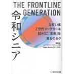 на следующий день отправка *THE FRONTLINE GENERATION. мир sinia/... -тактный Latte jik