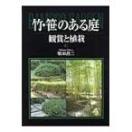  на следующий день отправка * бамбук *.. есть двор / Shibata . три 