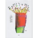 ���������E���肪�Ƃ��̂̂񂿂��/���c�����Y