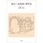  на следующий день отправка *. сердце *( вода . болезнь ). раз история /... Хара 