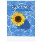 翌日発送・白いジャージ ７/ｒｅＹ