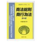  на следующий день отправка * торговое право основные правила * quotient line поэтому закон no. 4 версия / рисовое поле . свет .