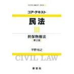  на следующий день отправка * core * текст Закон о гражданском праве 3 no. 2 версия / flat ...( юриспруденция )