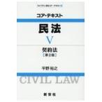  на следующий день отправка * core * текст Закон о гражданском праве 5 no. 2 версия / flat ...( юриспруденция )