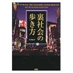  на следующий день отправка * Underworld. способ ходьбы / Maruyama ..