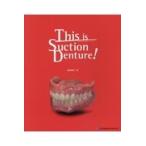  на следующий день отправка *This is Suction Denture!/ Sato . история 