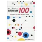  на следующий день отправка * слушать ... нет зуб . болезнь терапия 100/ Wakabayashi . история 