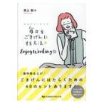  на следующий день отправка * каждый день ...... делать способ Enjoy Working./ Inoue мир 