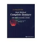 Imai Method Complete Denture/ сейчас .. Хара 