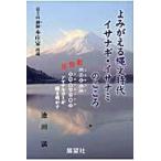 ���������E��݂�����ꕶ����C�T�i�M�E�C�T�i�~�̂�����/�r�c���i���V�e������