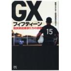 翌日発送・ＧＸフィフティーン/環境エネルギー投資調