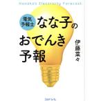  на следующий день отправка * электрический ....... одэн ...