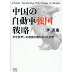  на следующий день отправка * China. автомобиль чуть более страна стратегия /.. восток 