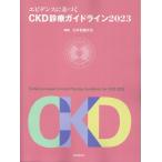  на следующий день отправка * креветка tens. основанный CKD медицинская основополагающие принципы 2023/ Япония ....