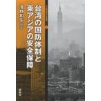  на следующий день отправка * Taiwan. страна . body система . восток Азия. безопасность гарантия /.. мир сырой 