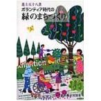  на следующий день отправка * волонтер времена. зеленый. ...../... 10 .