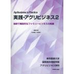  практика * UGG li бизнес 2/ Tokyo сельское хозяйство университет международный еда стоимость 
