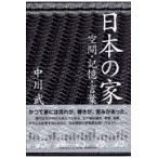  японский дом / средний река .