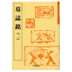  на следующий день отправка *. журнал .(2) 11/ Ishii Kiyoshi мир 