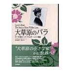  на следующий день отправка * большой ... роза / William *T. Anne 