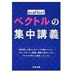  на следующий день отправка *bektoru. концентрация ../ Tokyo выпускать редактирование часть 