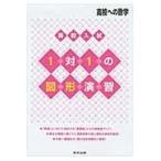  средняя школа вступительный экзамен 1 на 1. map форма ../ Tokyo выпускать 