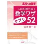  на следующий день отправка * вступительный экзамен ..... математика wa The * supplement 52/. Цу . один 