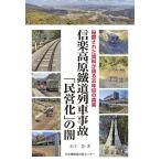  на следующий день отправка * Shigaraki высота .. дорога ряд машина авария [...]. ./книга@..