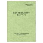  на следующий день отправка * последнее время. финансовый товар сделка закон. модифицировано правильный относительно / финансовый товар сделка закон изучение .