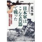  на следующий день отправка * Япония армия. такой . контейнер . битва ../. дерево .