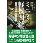  на следующий день отправка * Mini mi легкий машина ружье / Chris *maknab