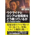  на следующий день отправка *uklaina. Россия. информация битва ... битва ...../....
