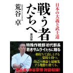  на следующий день отправка * битва . человек ... no. 4 версия /.. стол 