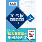  на следующий день отправка * текст осмотр прошлое рабочая тетрадь 2 класс Vol.2/ Япония иероглифы способность сертификация ассоциация 