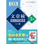  на следующий день отправка * текст осмотр прошлое рабочая тетрадь 3 класс Vol.2/ Япония иероглифы способность сертификация ассоциация 