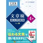  на следующий день отправка * текст осмотр прошлое рабочая тетрадь 4 класс Vol.2/ Япония иероглифы способность сертификация ассоциация 