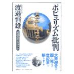  на следующий день отправка *popyu ритм . штамп /... самец ( реальный индустрия дом )