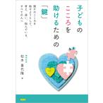  ребенок. здесь ..... поэтому. [ ключ ]/ Matsumoto . плата .