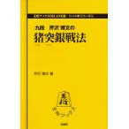  на следующий день отправка *.. серебряный битва закон /... документ 