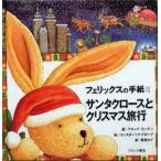  на следующий день отправка * Santa Claus . Рождество путешествие /anete* Lange n