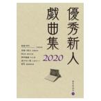  на следующий день отправка * super превосходящий новый человек пьеса сборник 2020/ Япония . автор ассоциация 