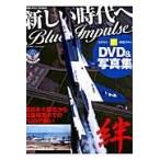  на следующий день отправка * новый времена .Blue Impulse/ чёрный . Британия .