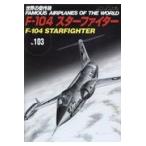  на следующий день отправка *F-104 Star Fighter переиздание 