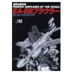  на следующий день отправка *EA-6B pra ula-