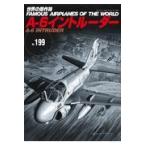 翌日発送・Ａー６イントルーダー