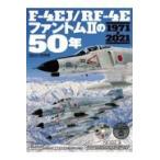 на следующий день отправка *F-4EJ|RF-4E Phantom 2. 50 год 