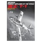  на следующий день отправка * Fuji T-1