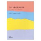 ���������E�q�ǂ��̗Տ����B�S���w/���{���q