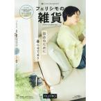 翌日発送・フェリシモの雑貨 ＳＰＲＩＮＧ　＆　ＳＵＭＭＥＲ